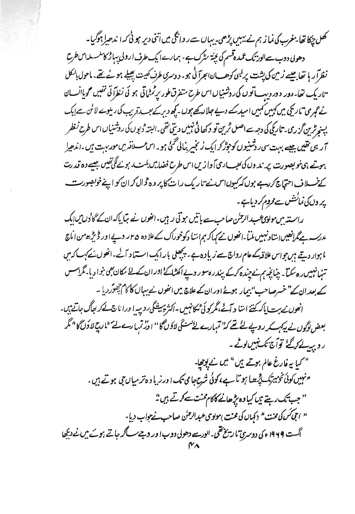 The printed page