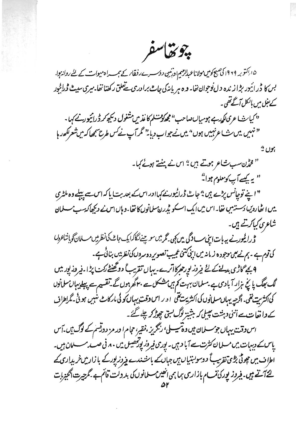 The printed page