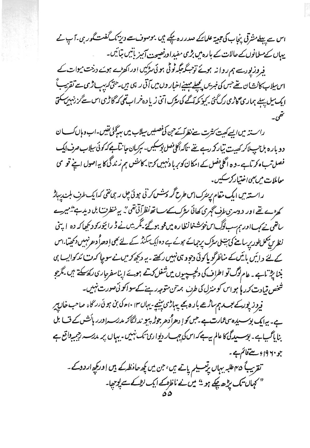 The printed page