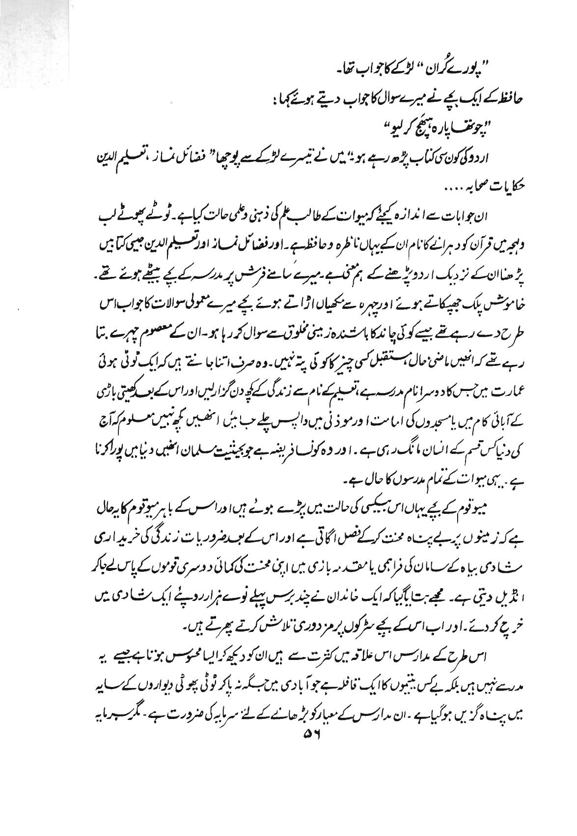 The printed page