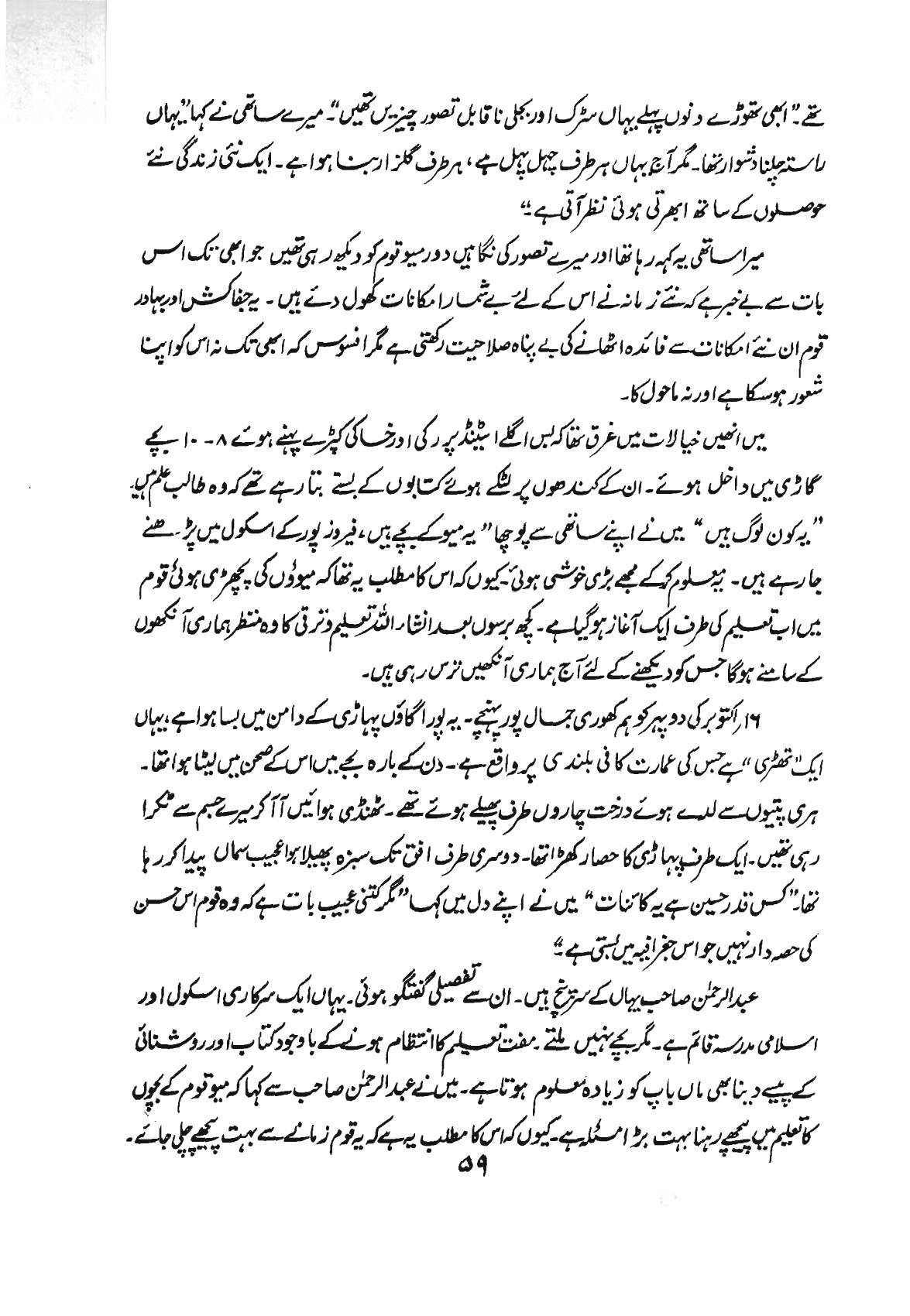 The printed page