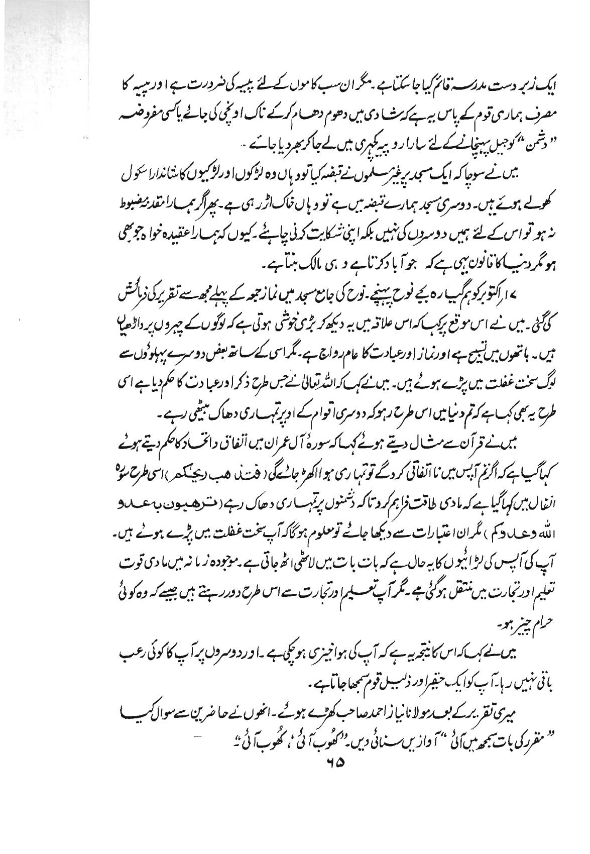 The printed page