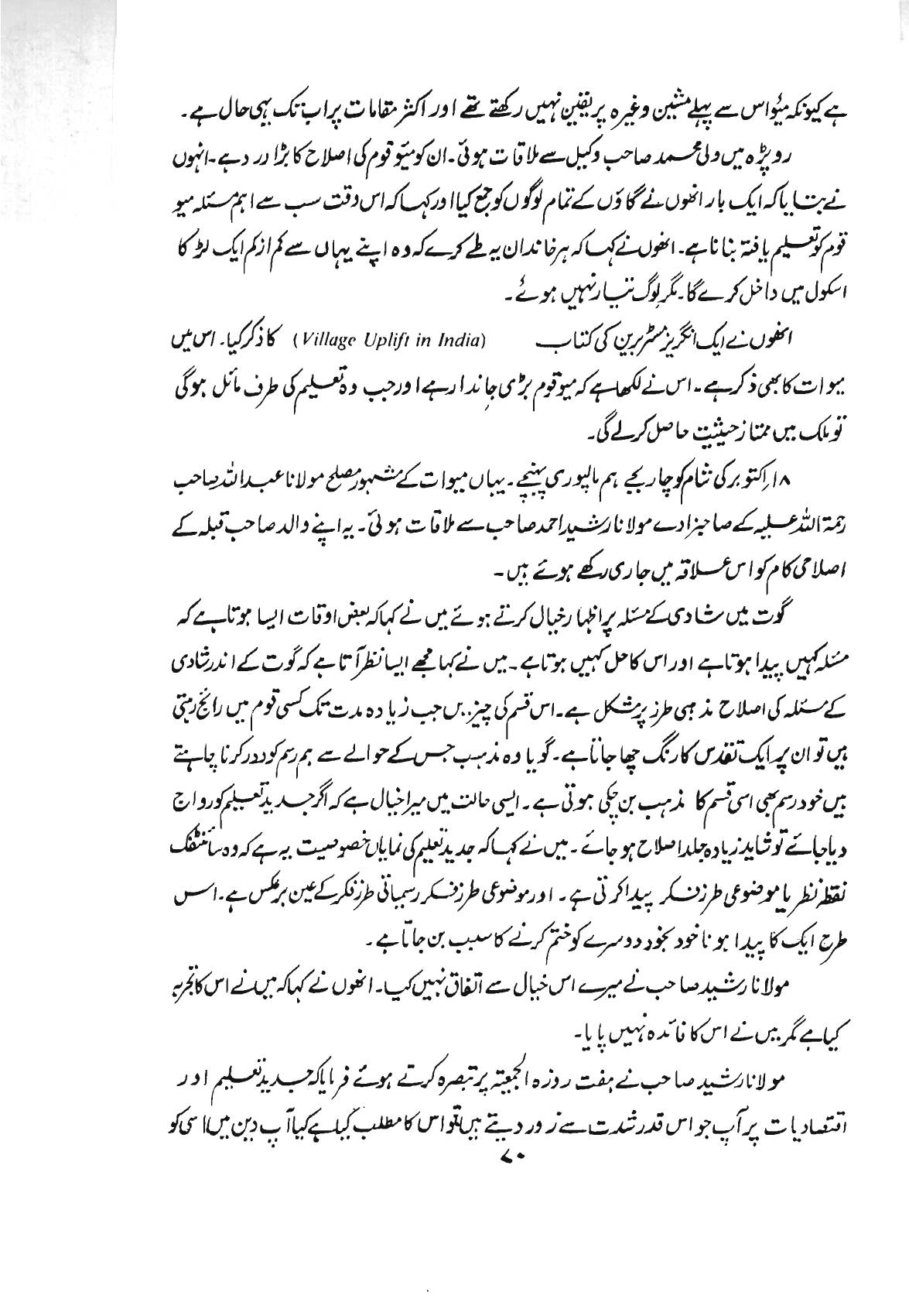 The printed page