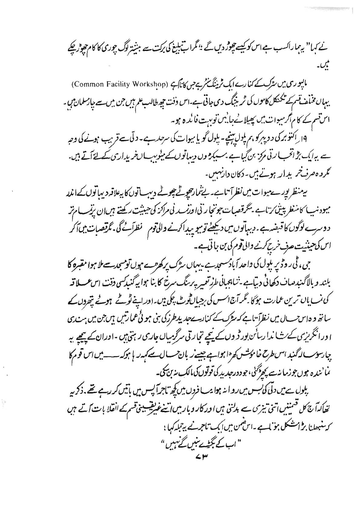 The printed page