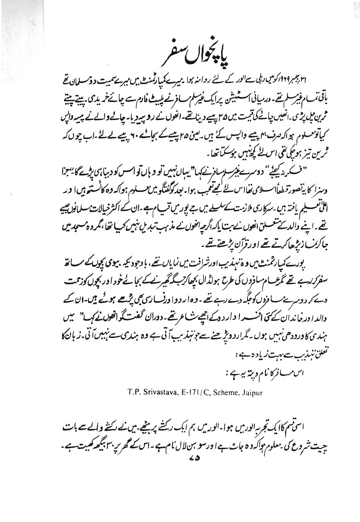 The printed page