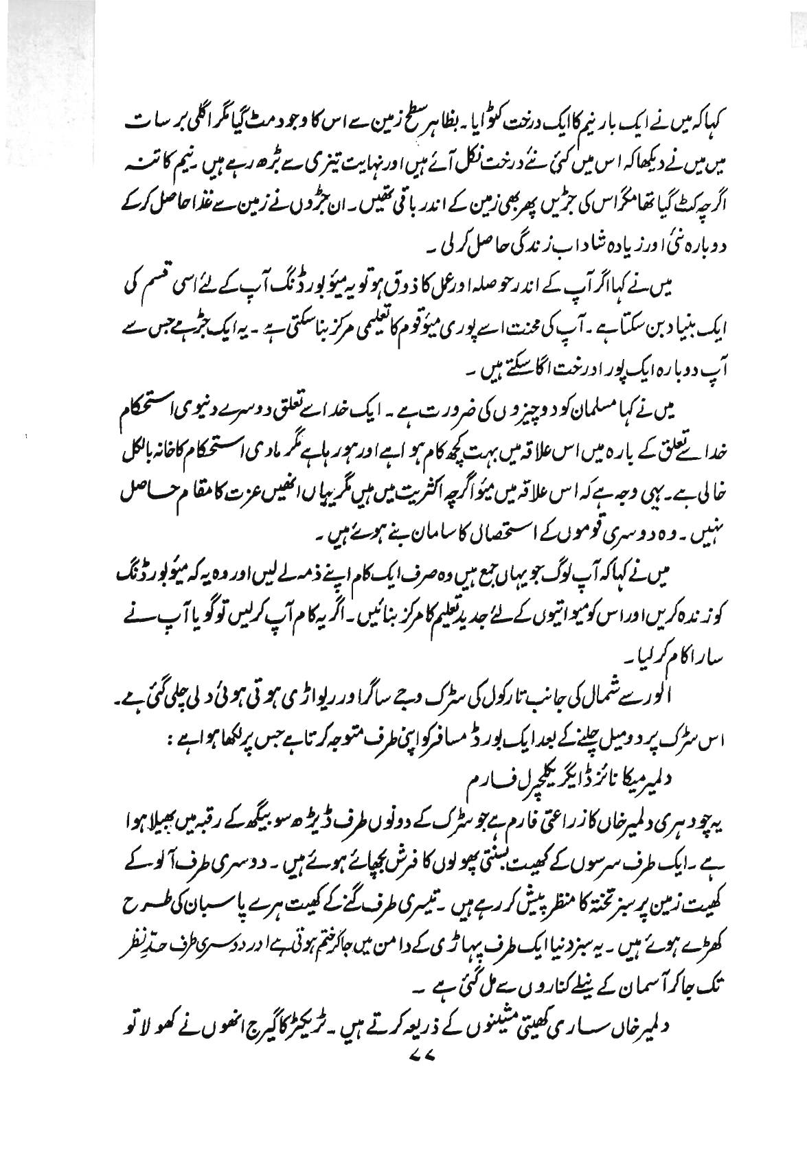 The printed page