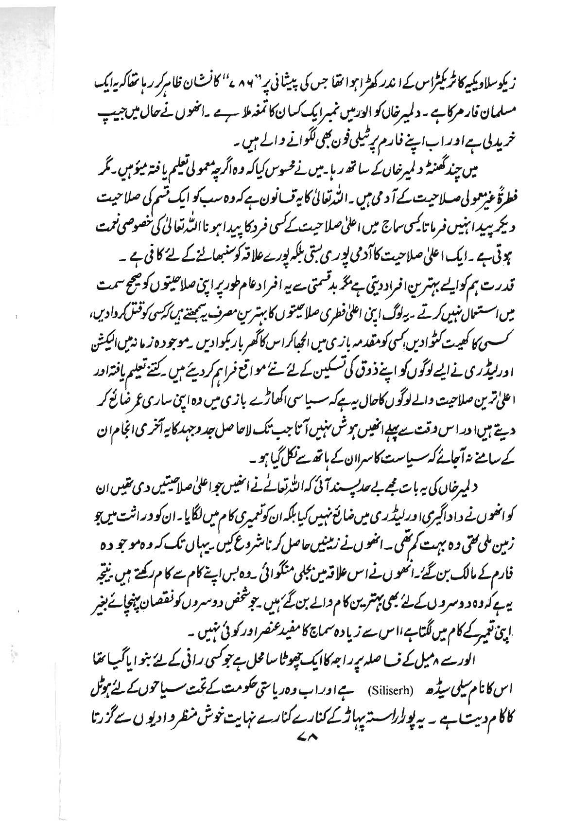 The printed page