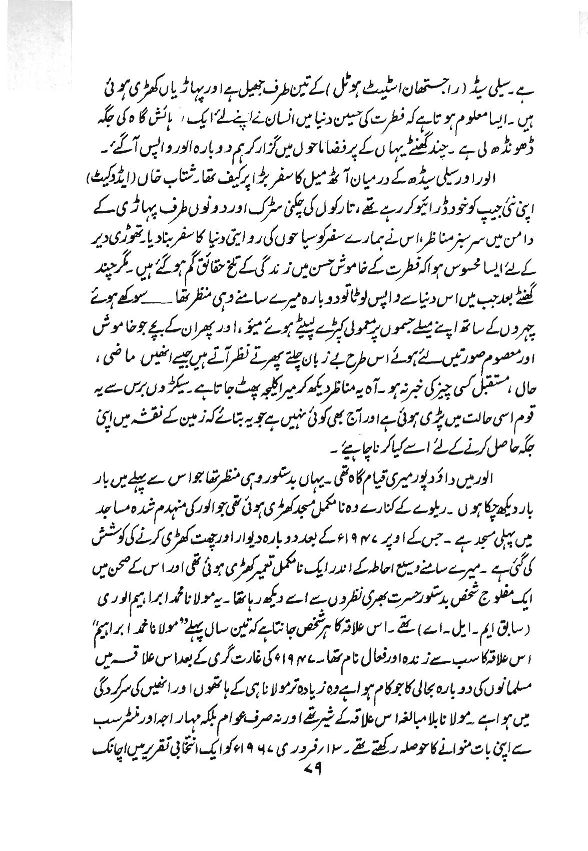 The printed page