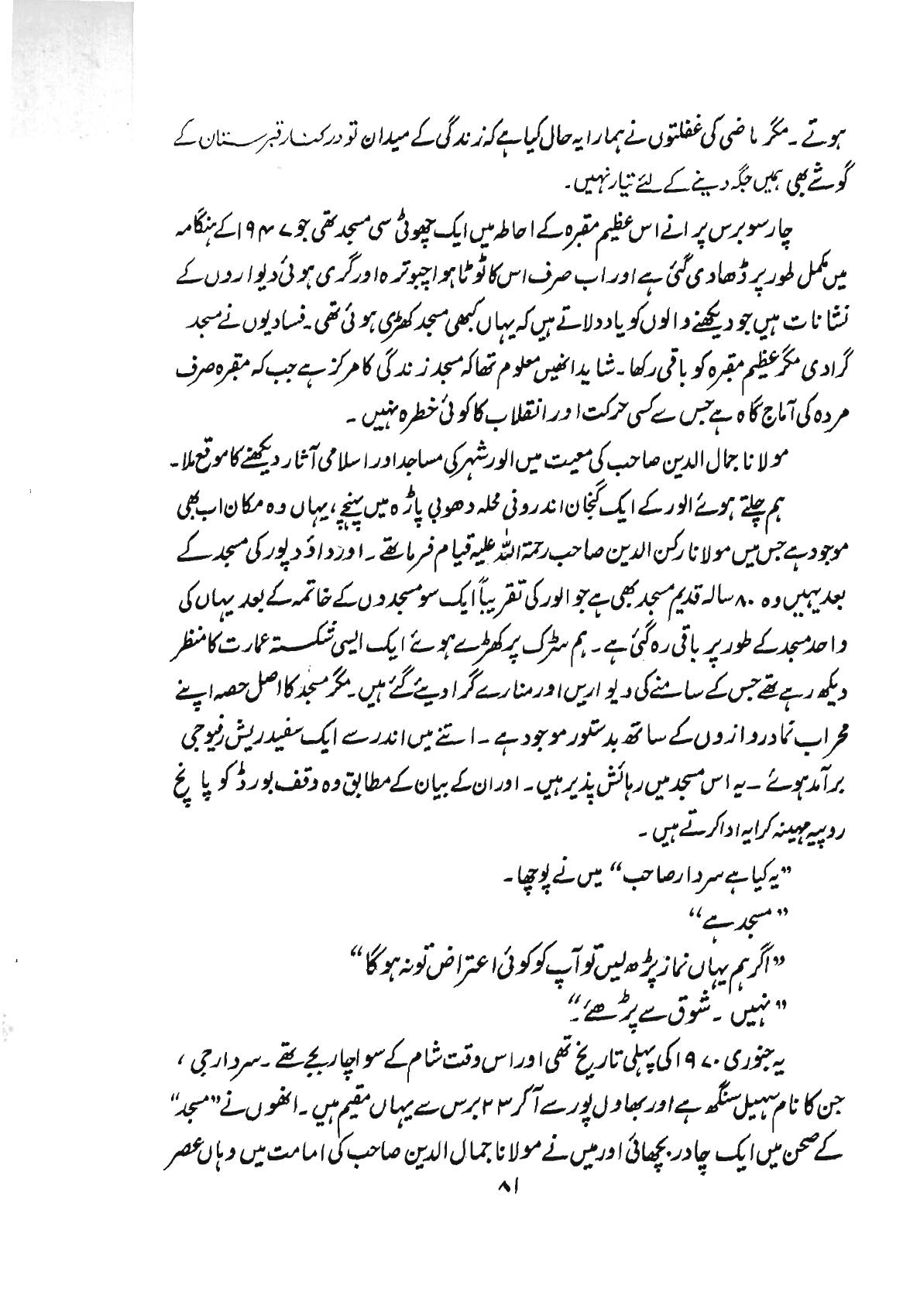 The printed page