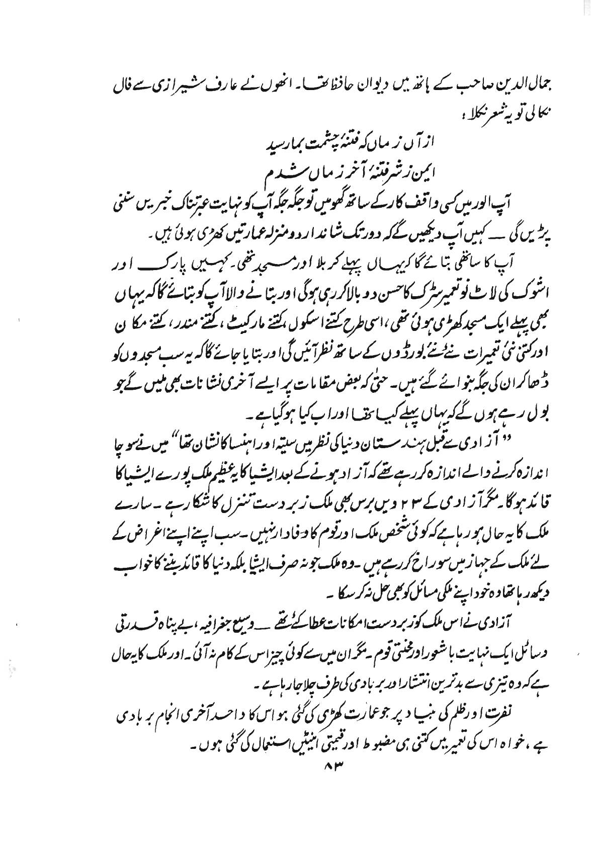 The printed page