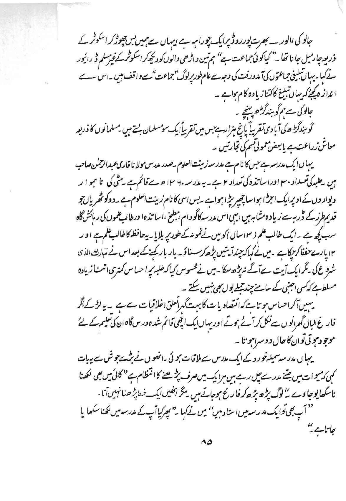 The printed page