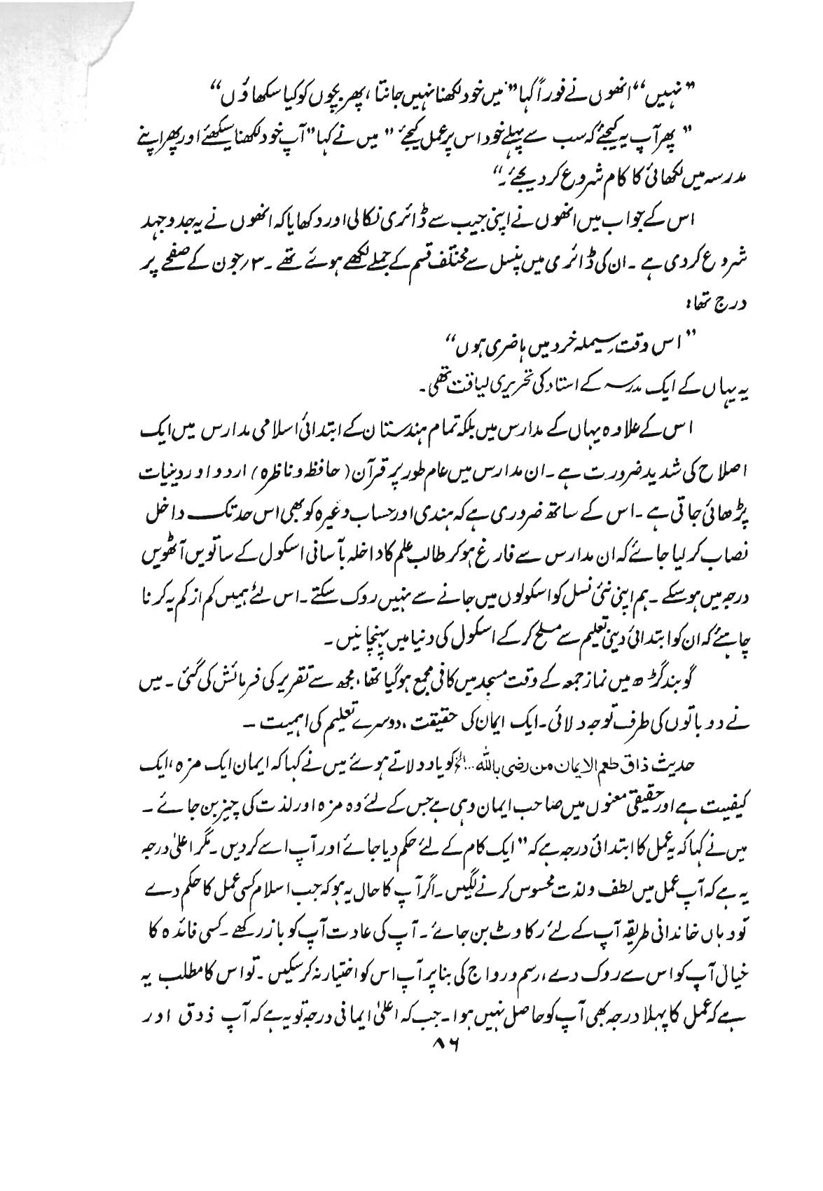 The printed page