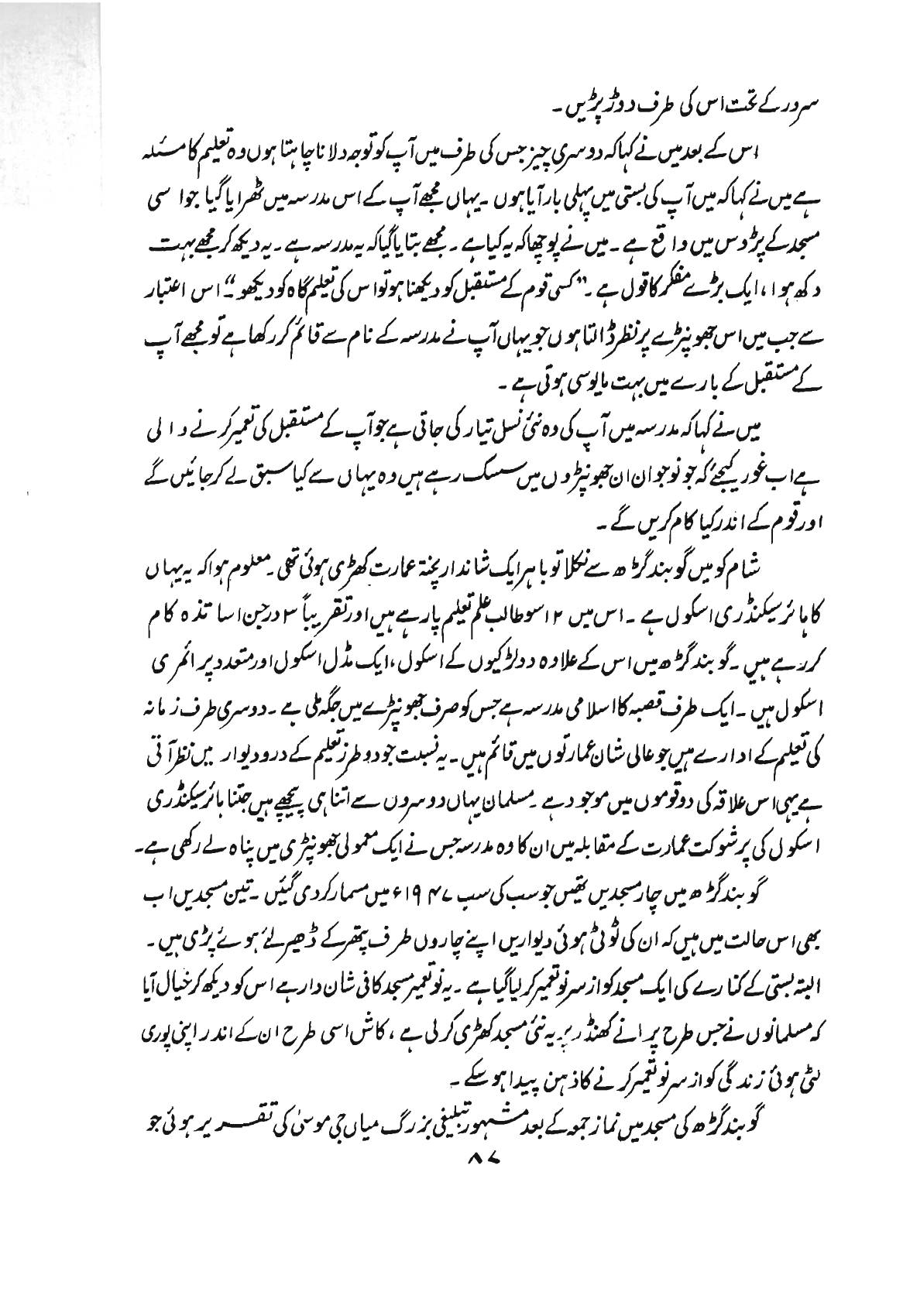 The printed page