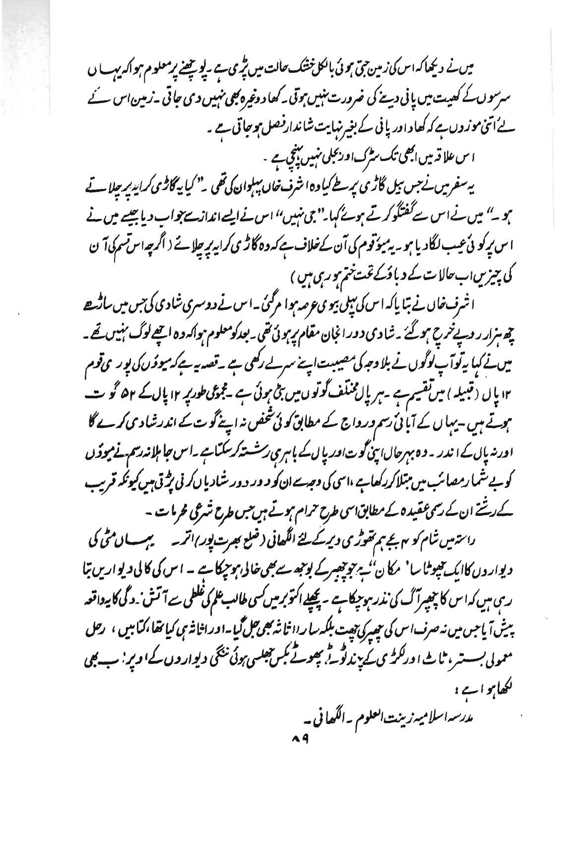 The printed page