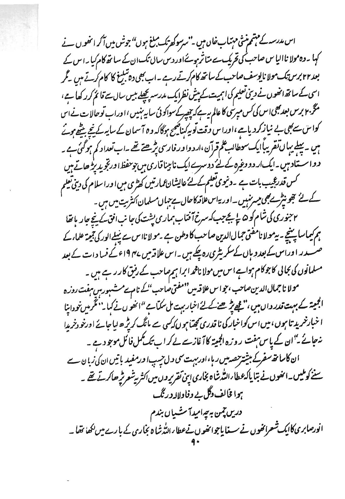 The printed page