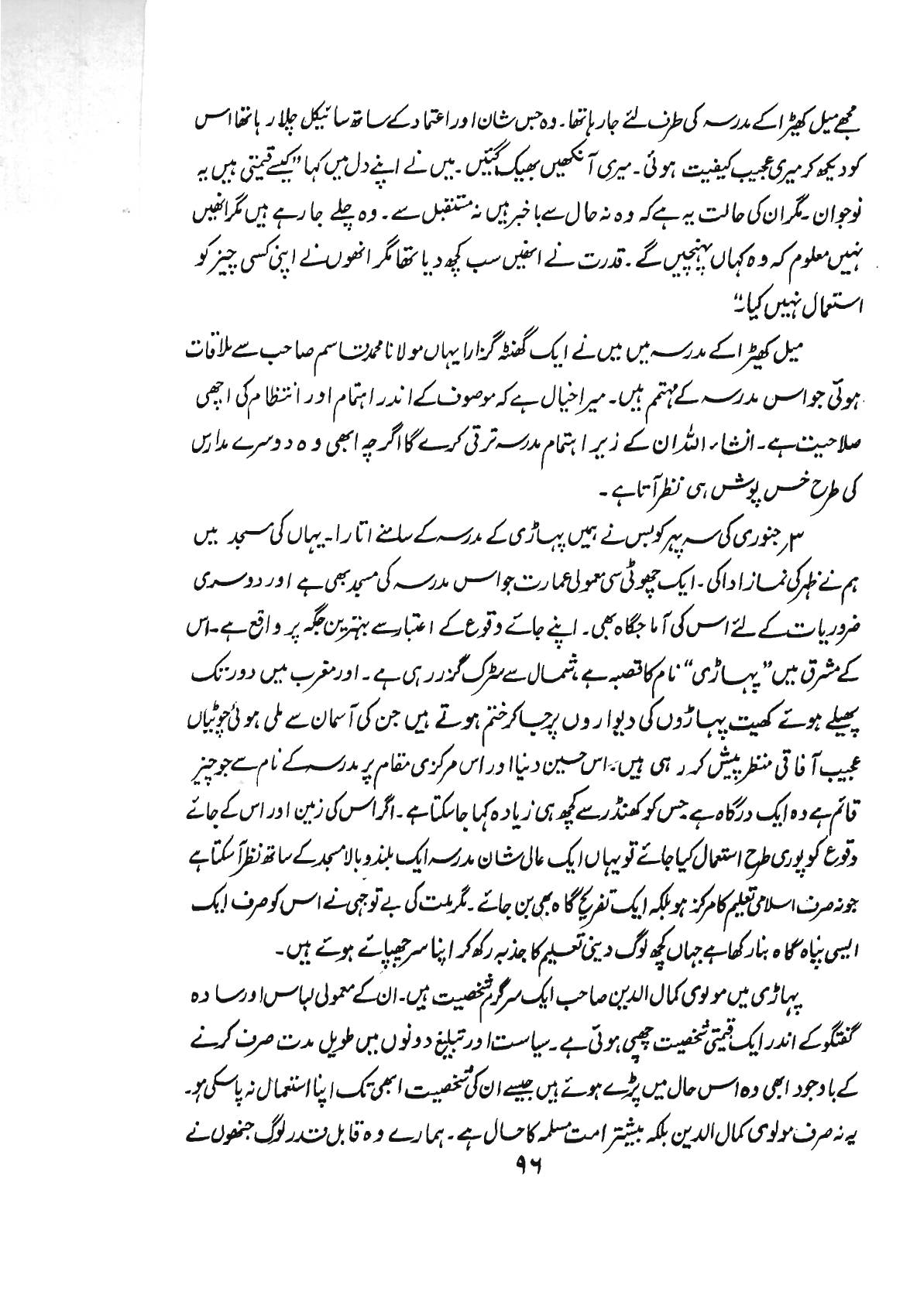 The printed page