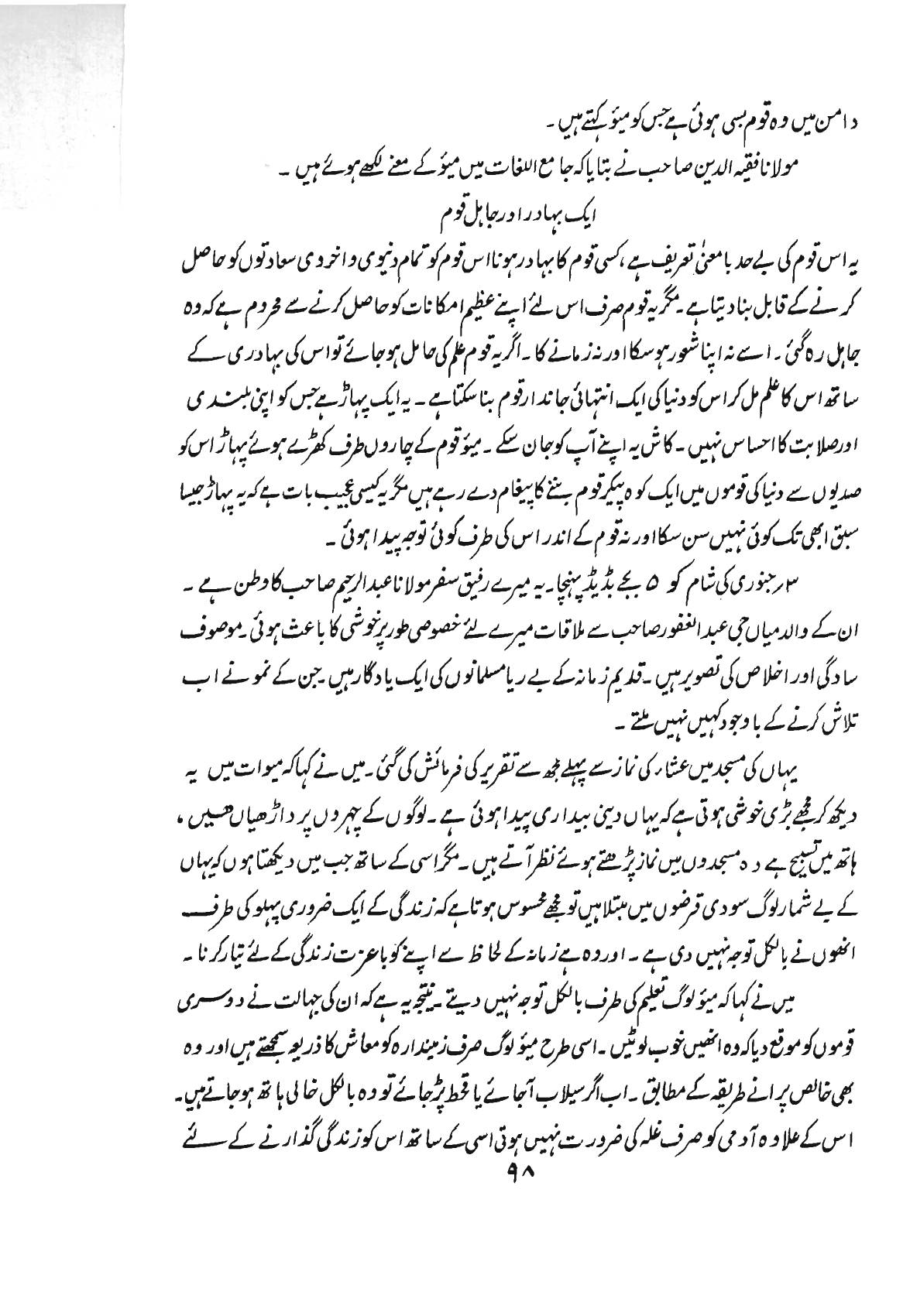 The printed page