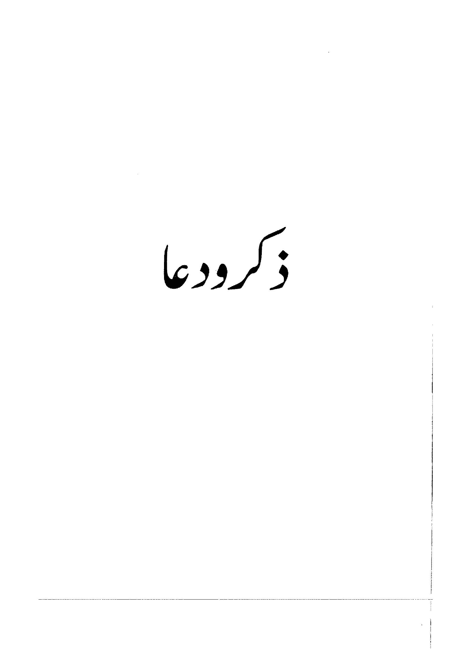 The printed page