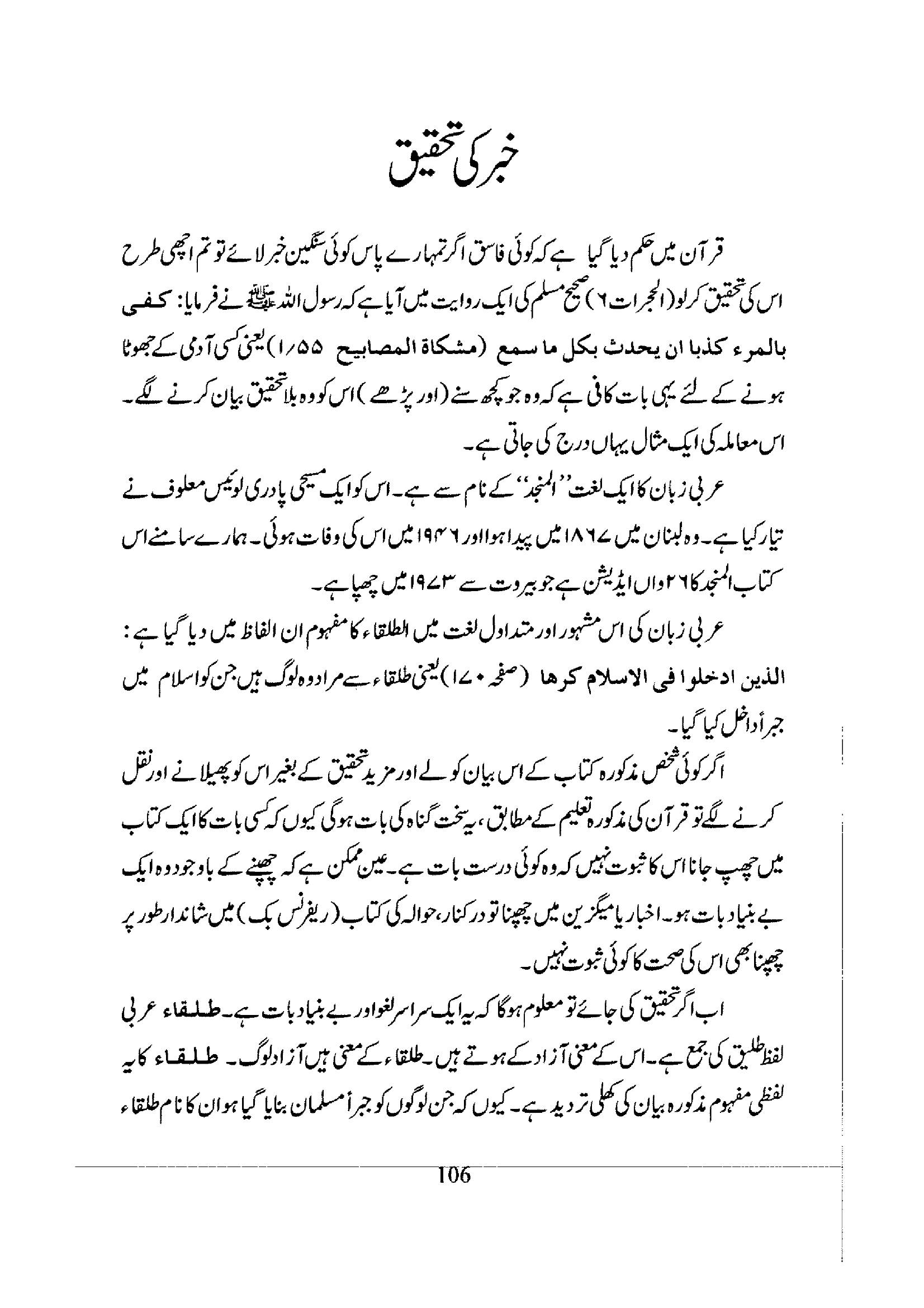 The printed page