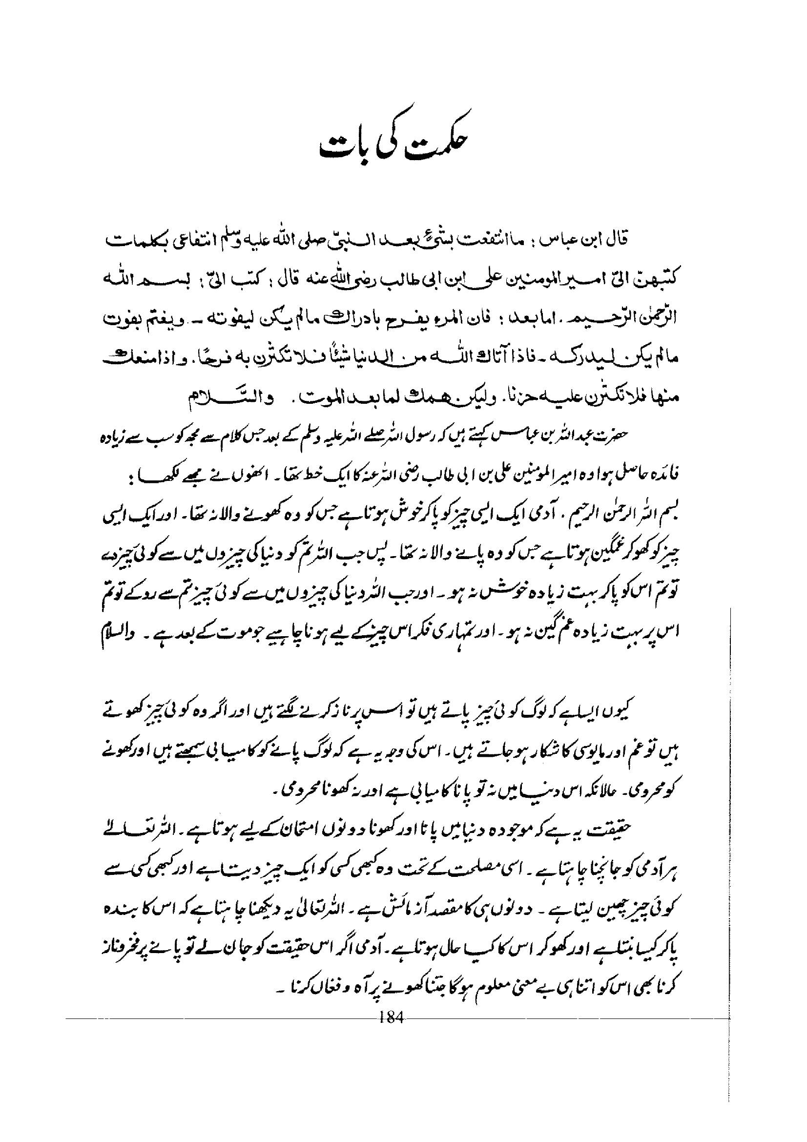 The printed page