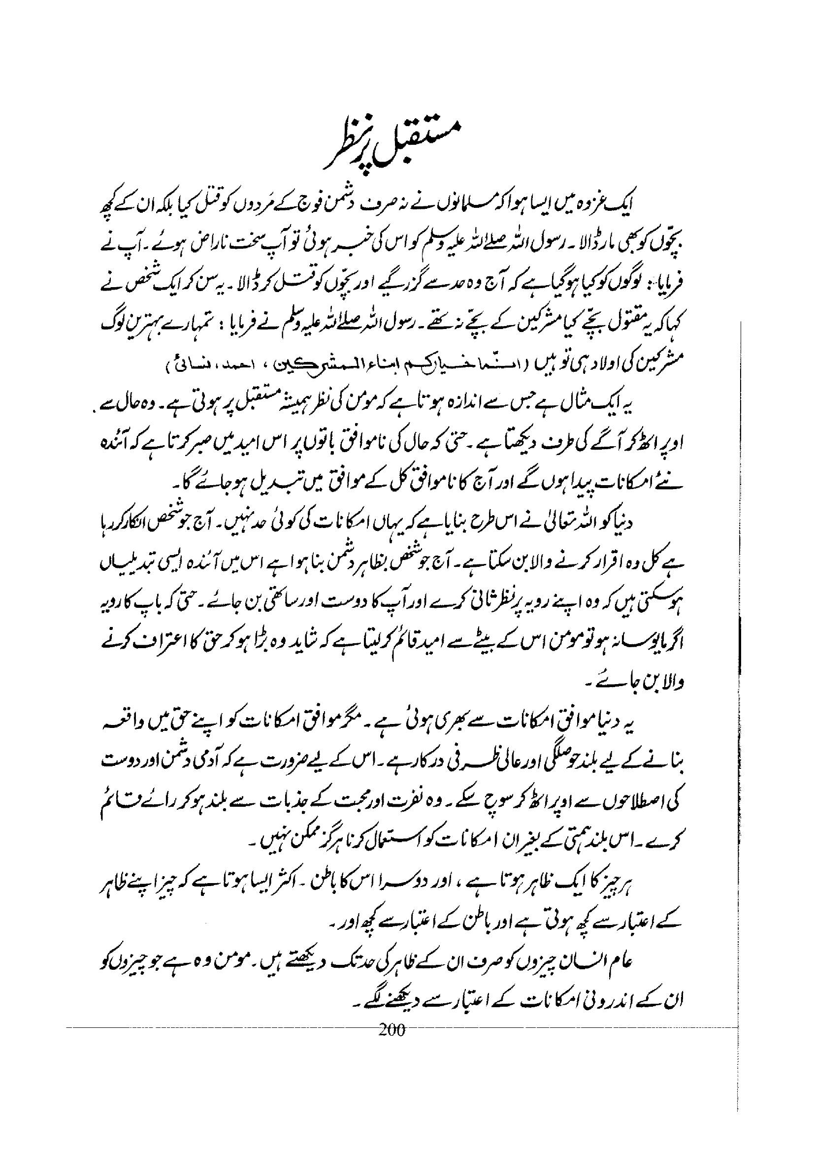 The printed page