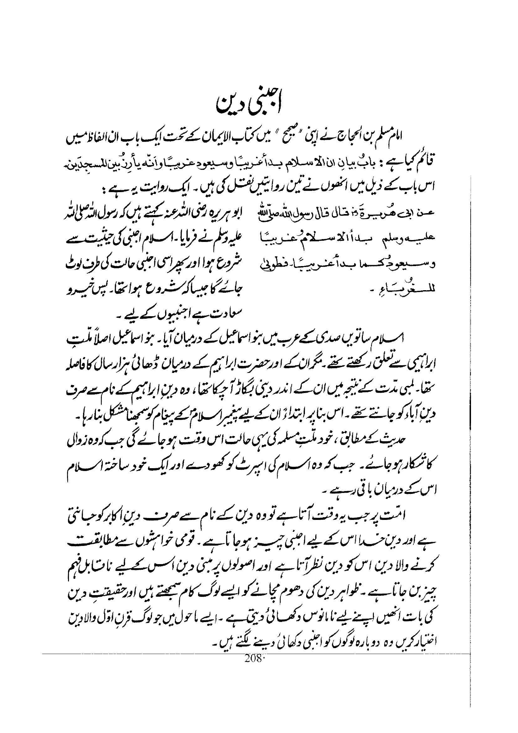 The printed page