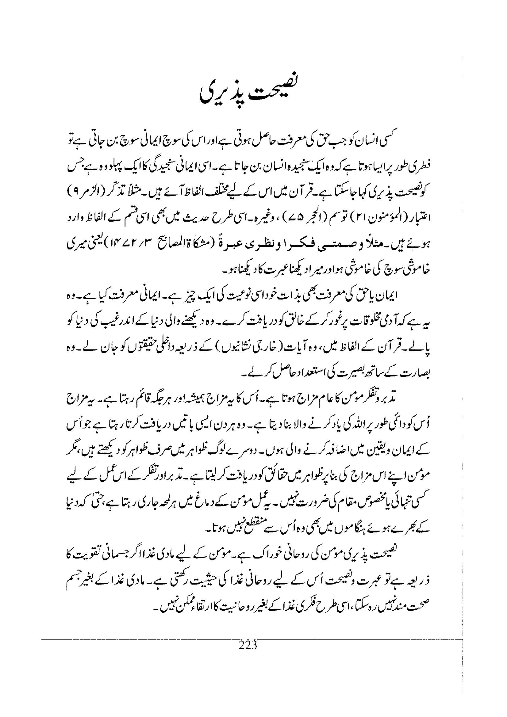 The printed page
