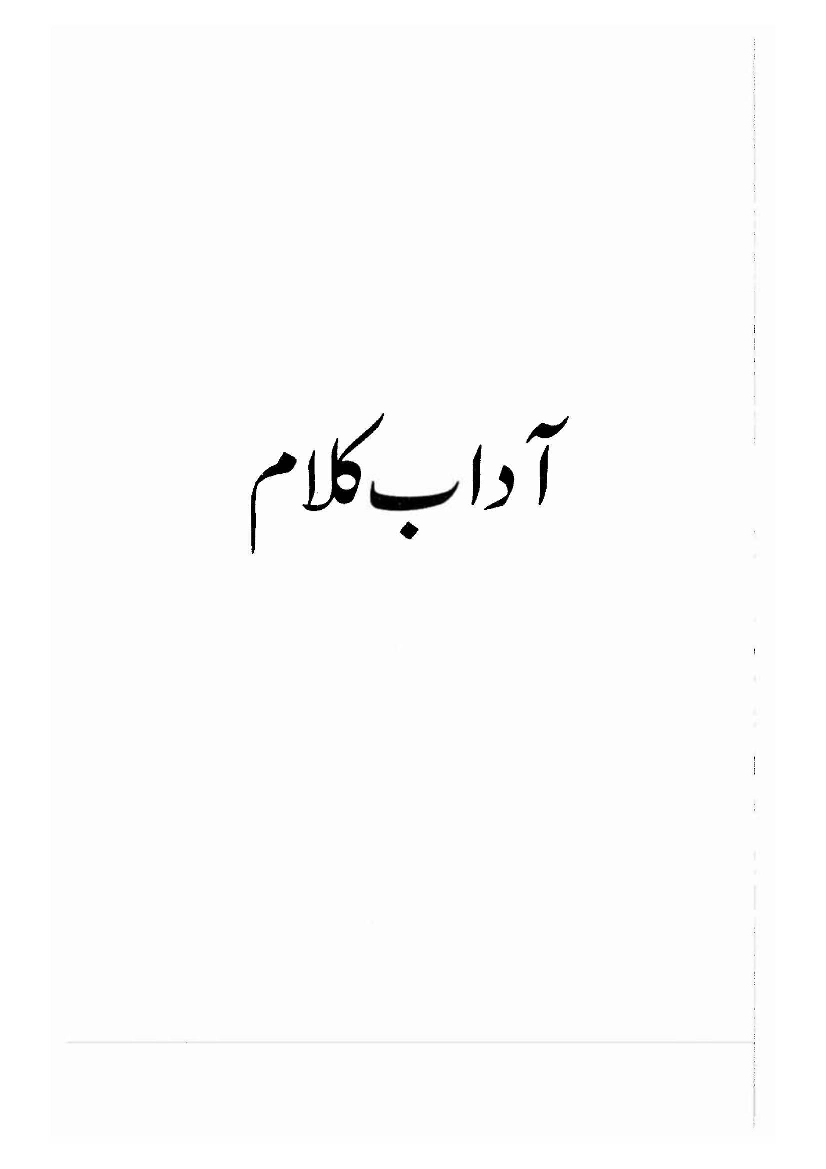 The printed page