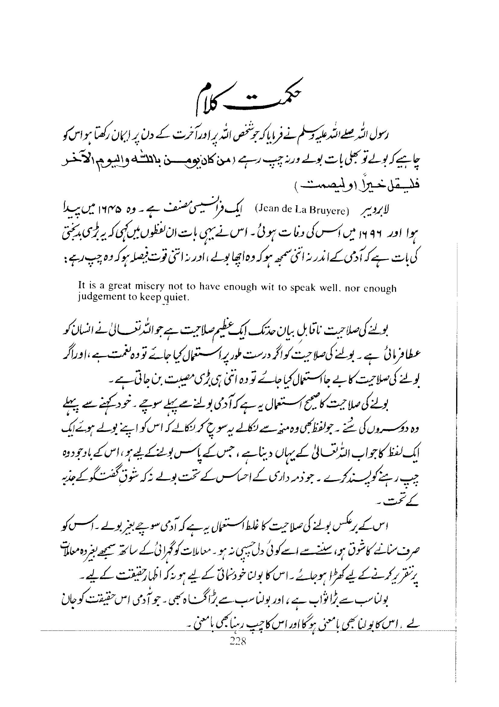 The printed page