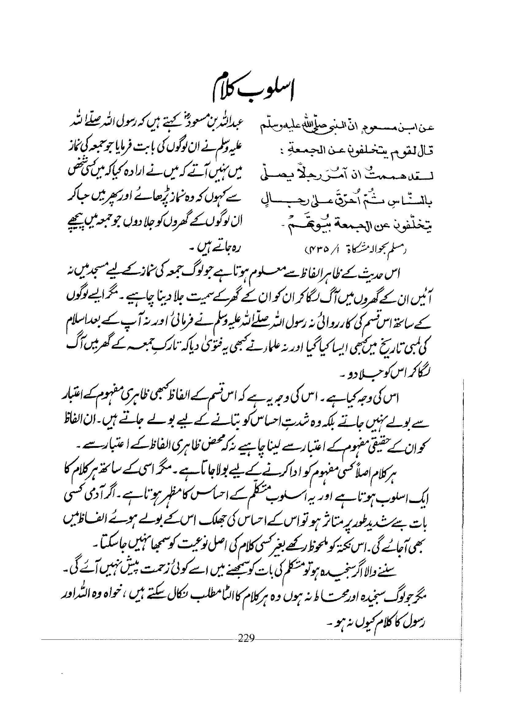 The printed page