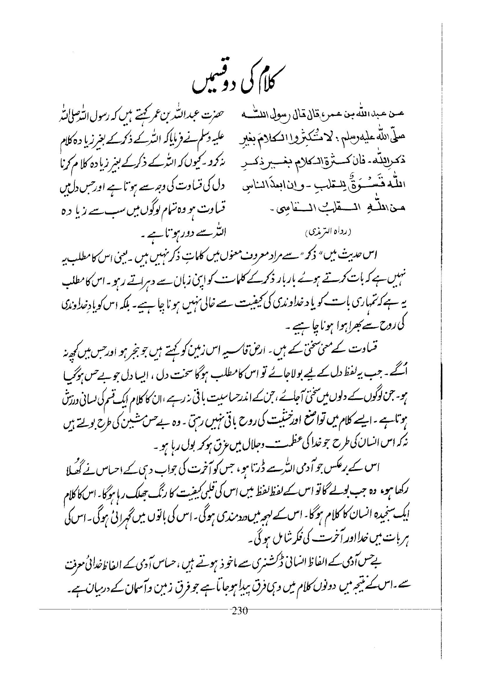 The printed page