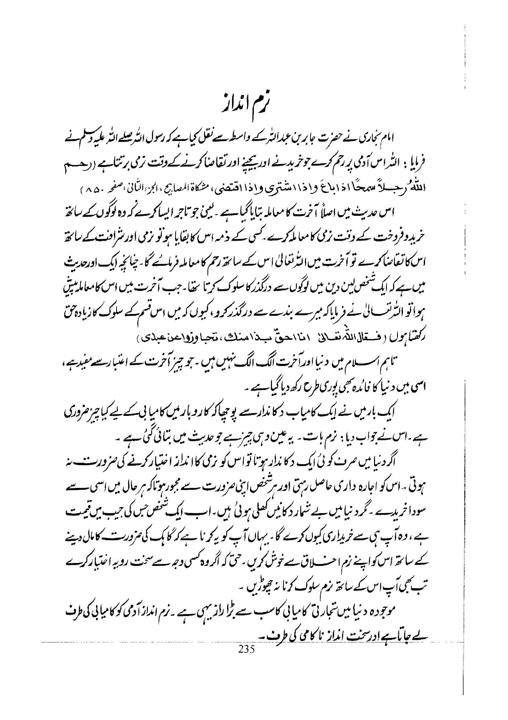 The printed page