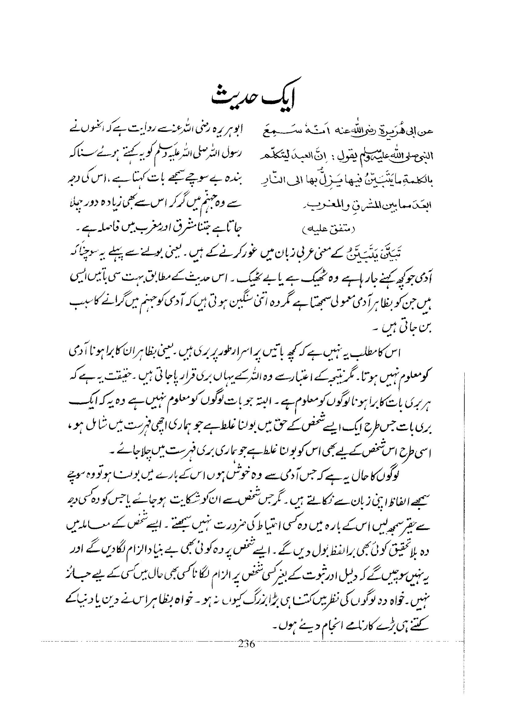 The printed page