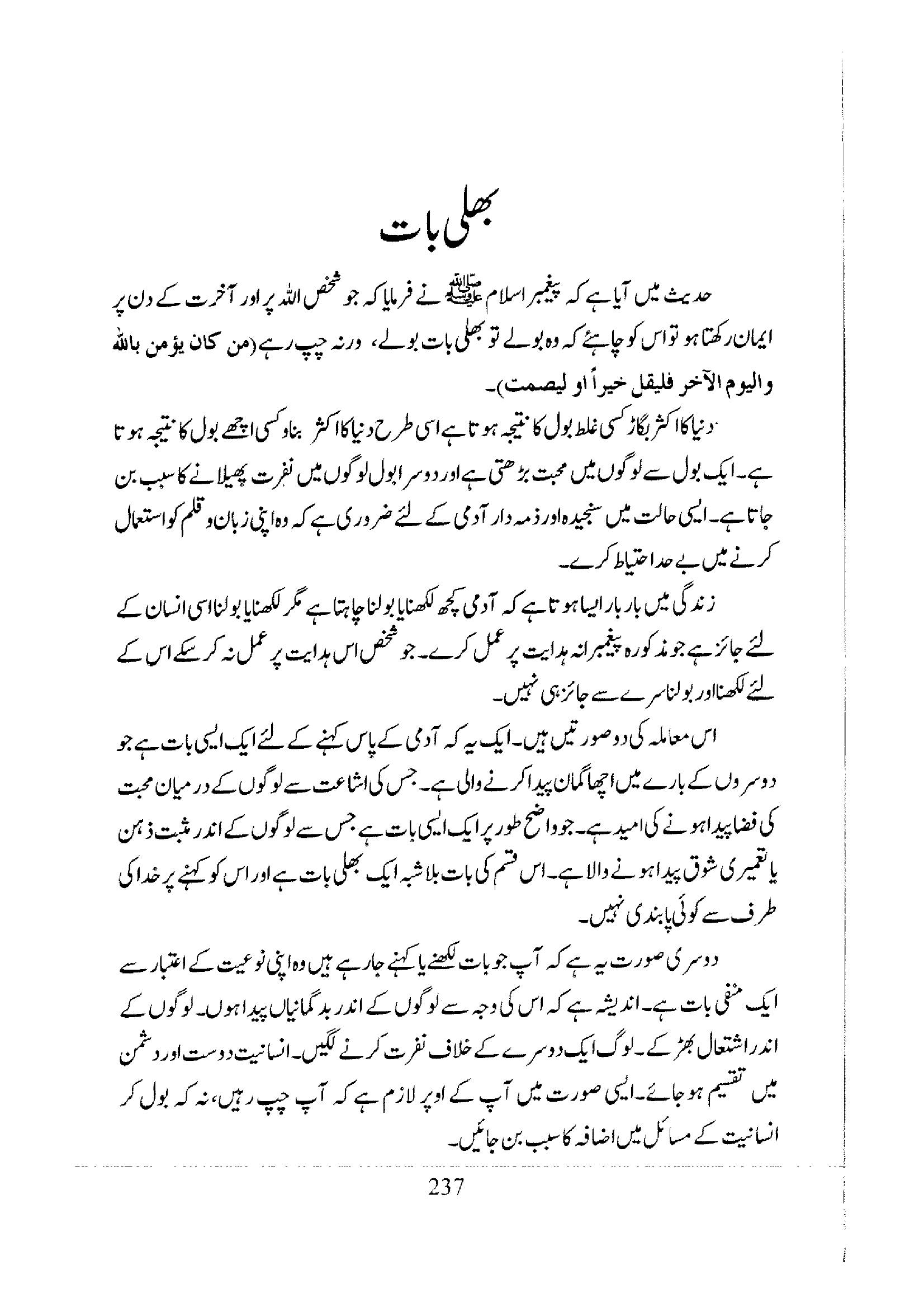 The printed page