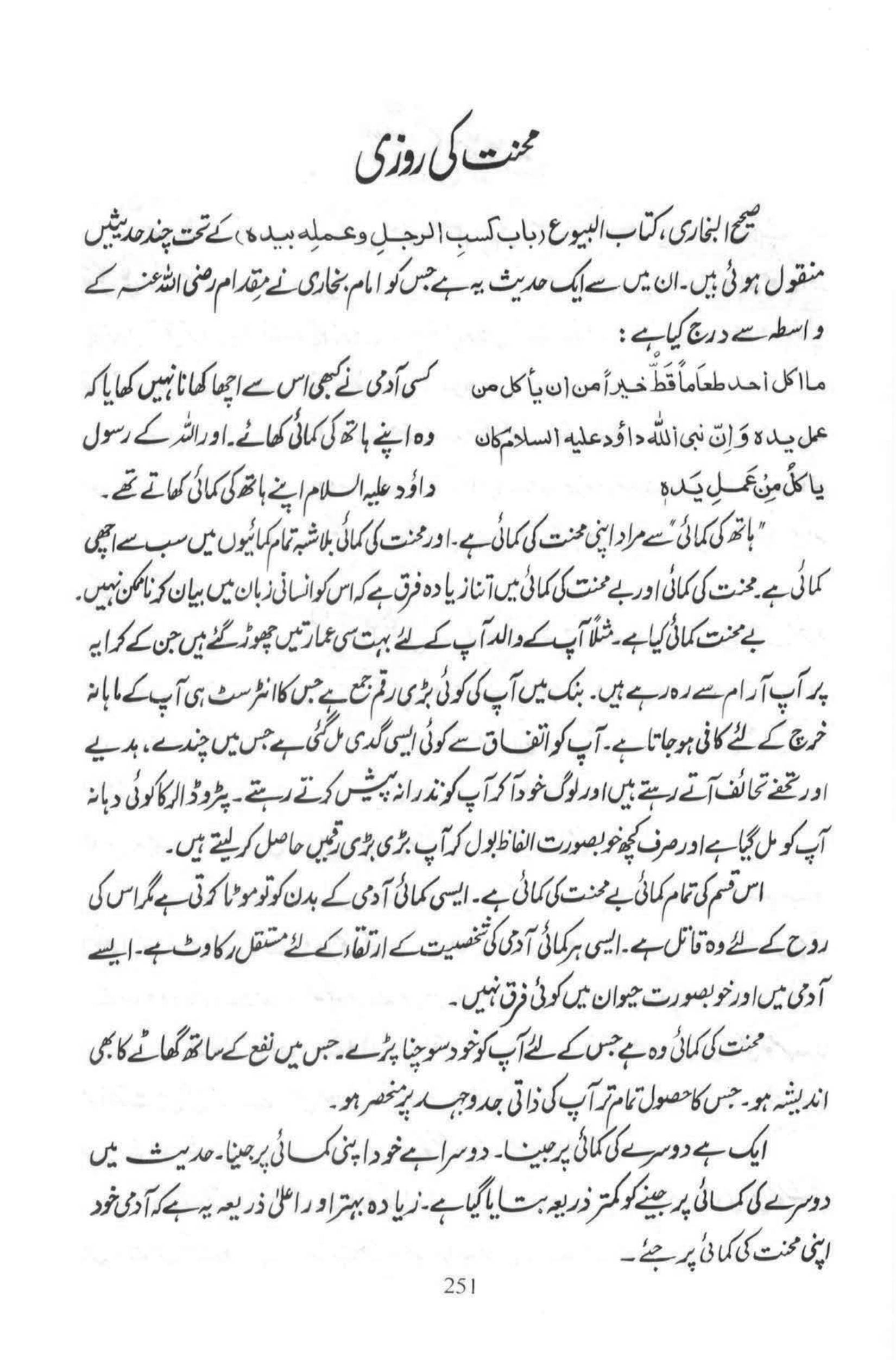 The printed page