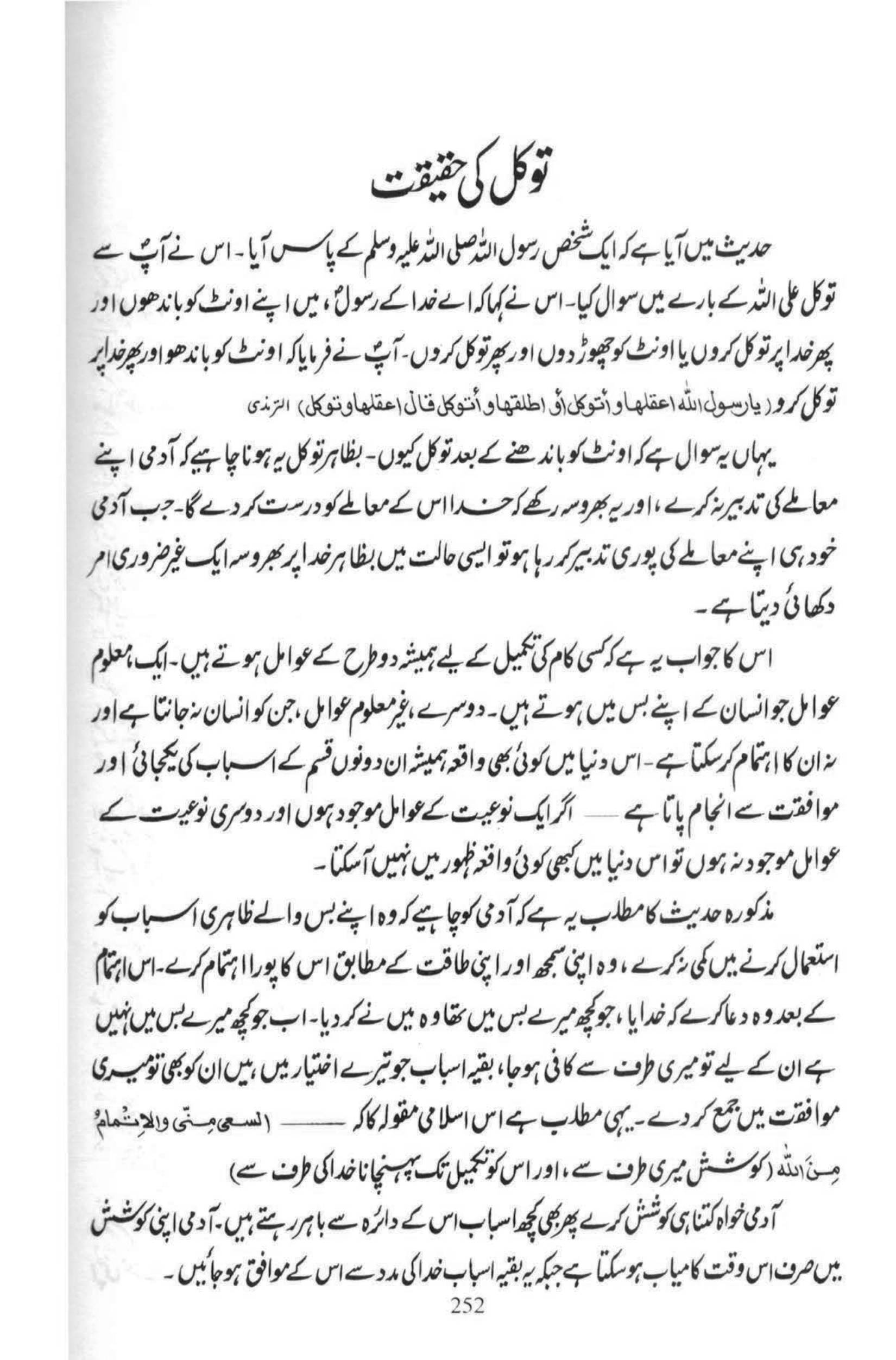 The printed page