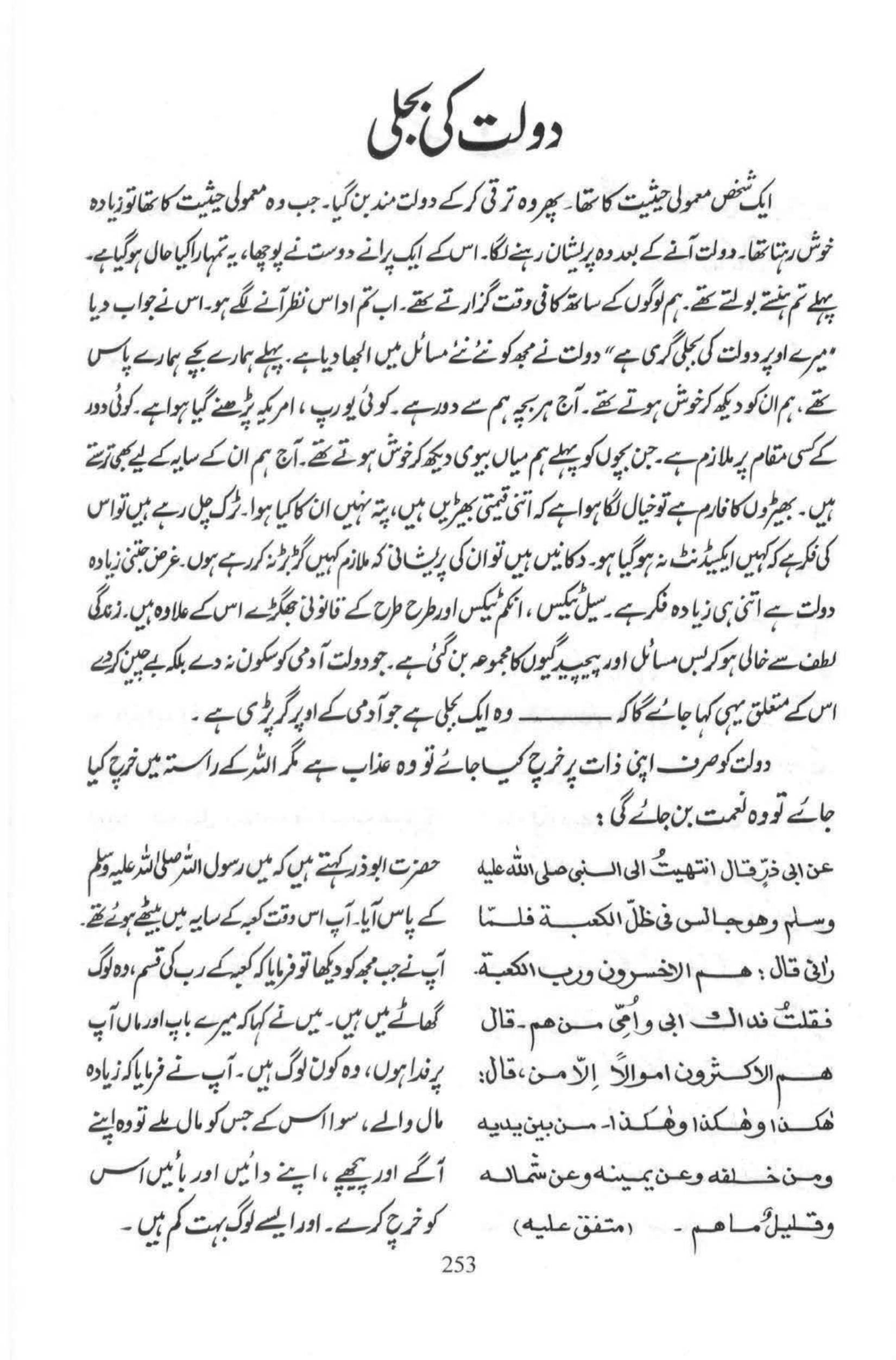 The printed page