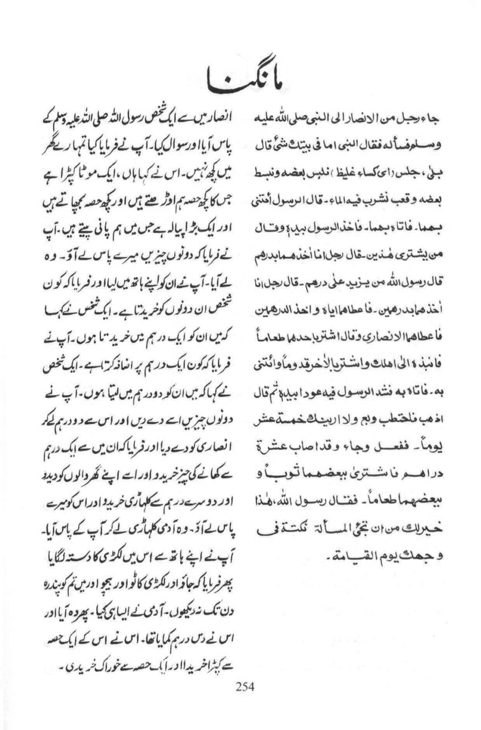 The printed page