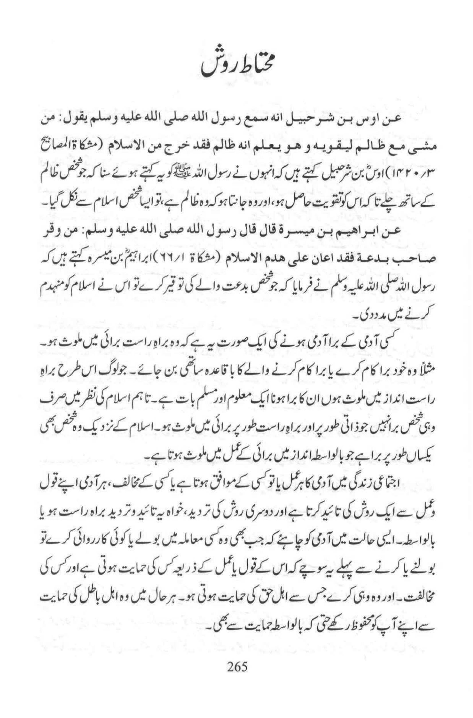 The printed page