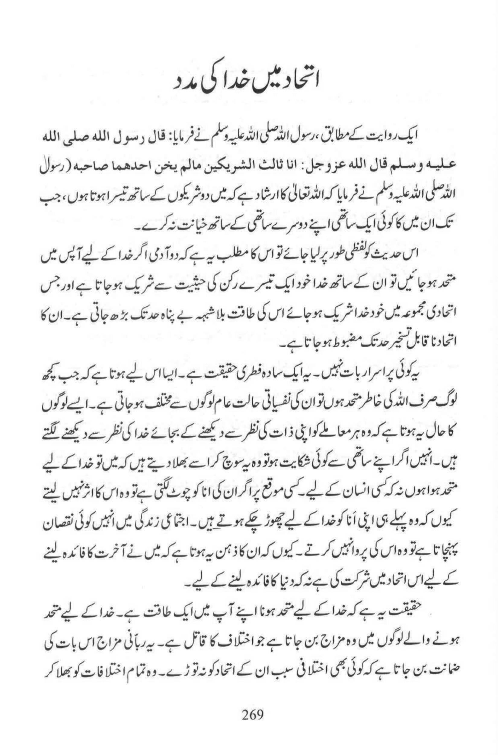 The printed page