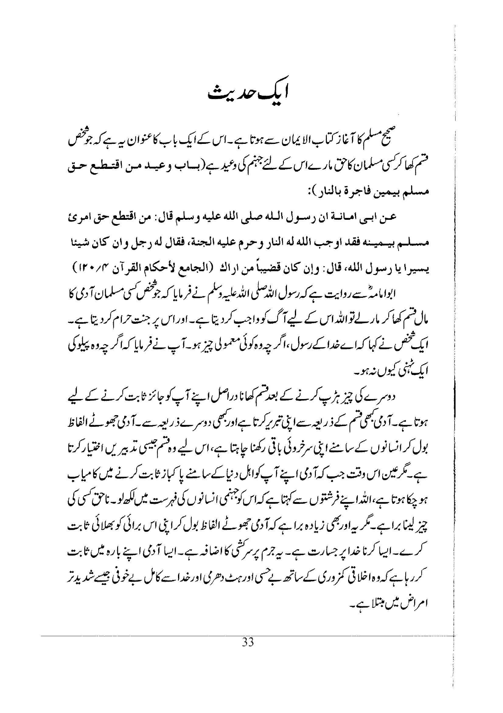 The printed page
