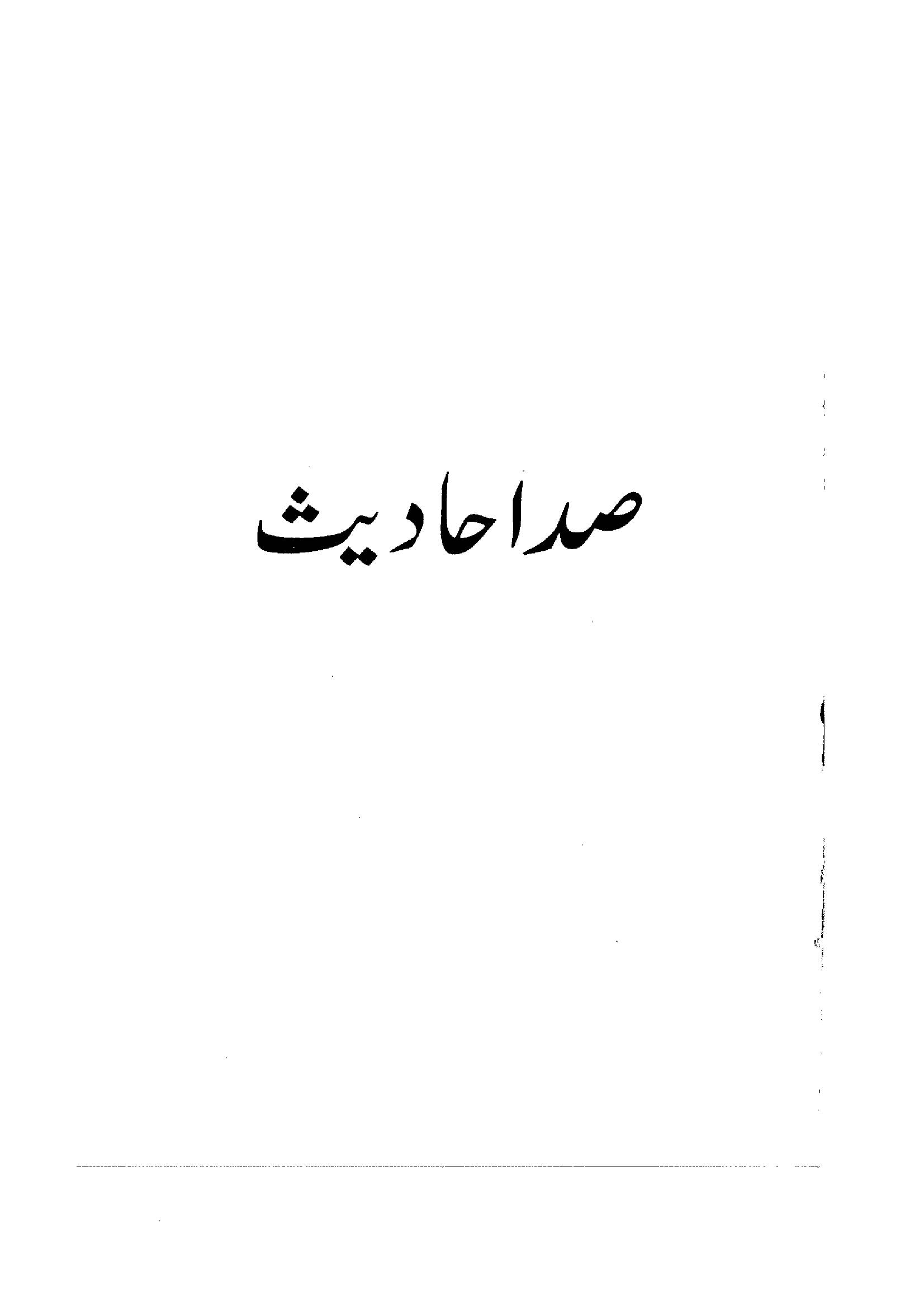 The printed page