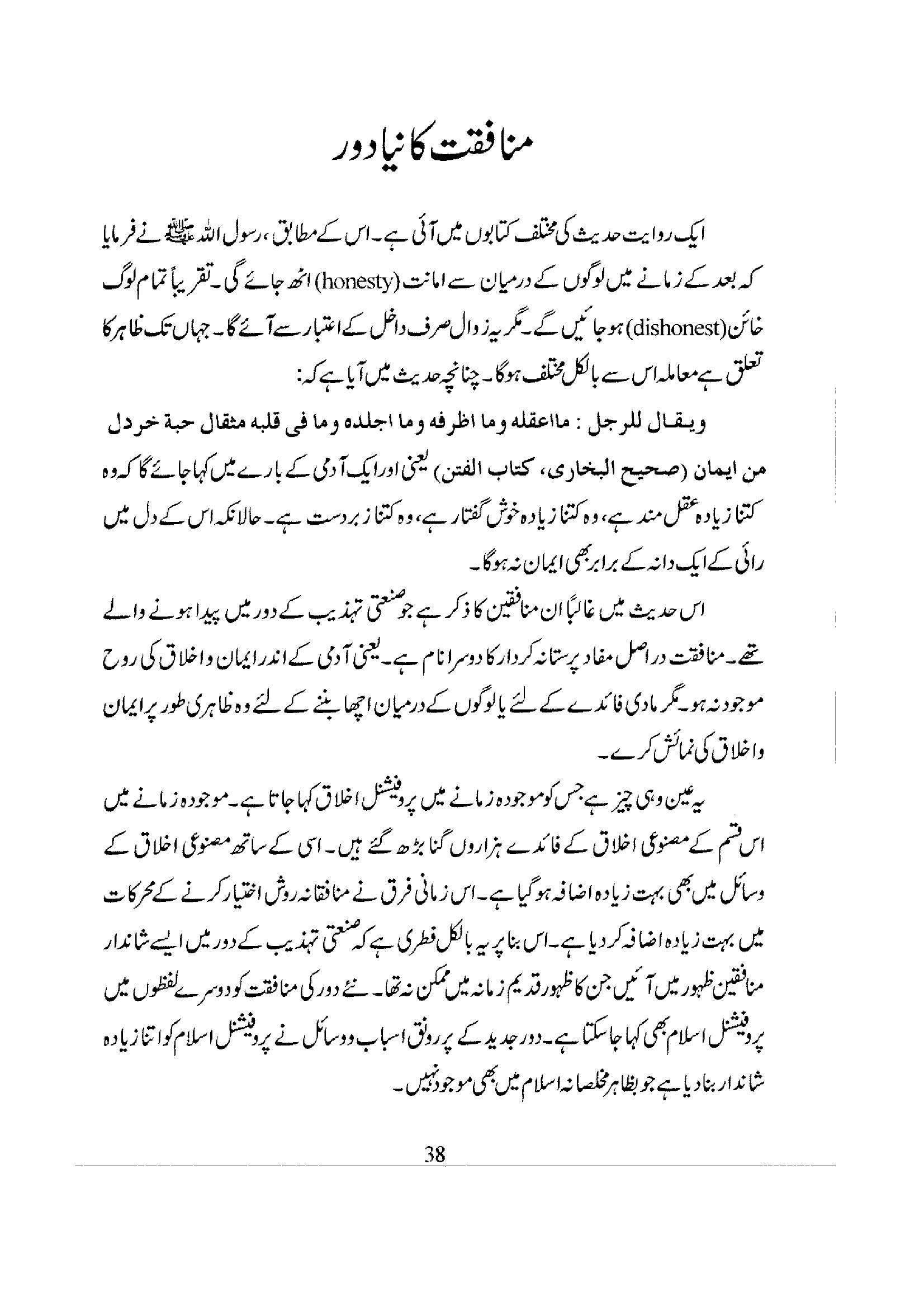The printed page