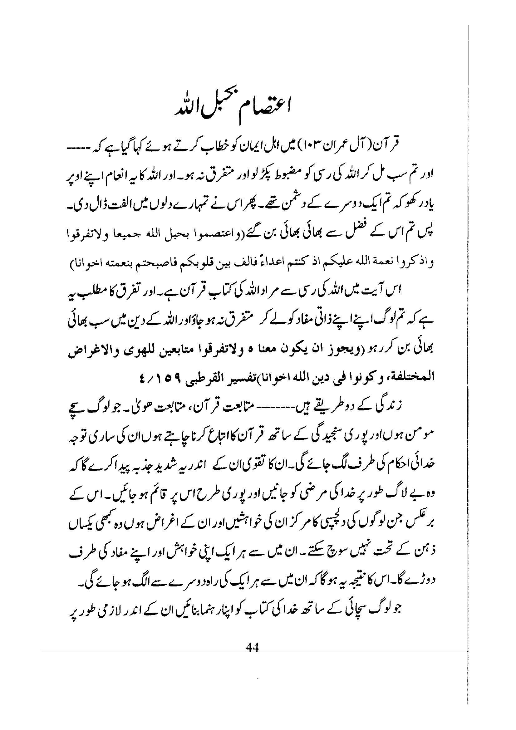 The printed page