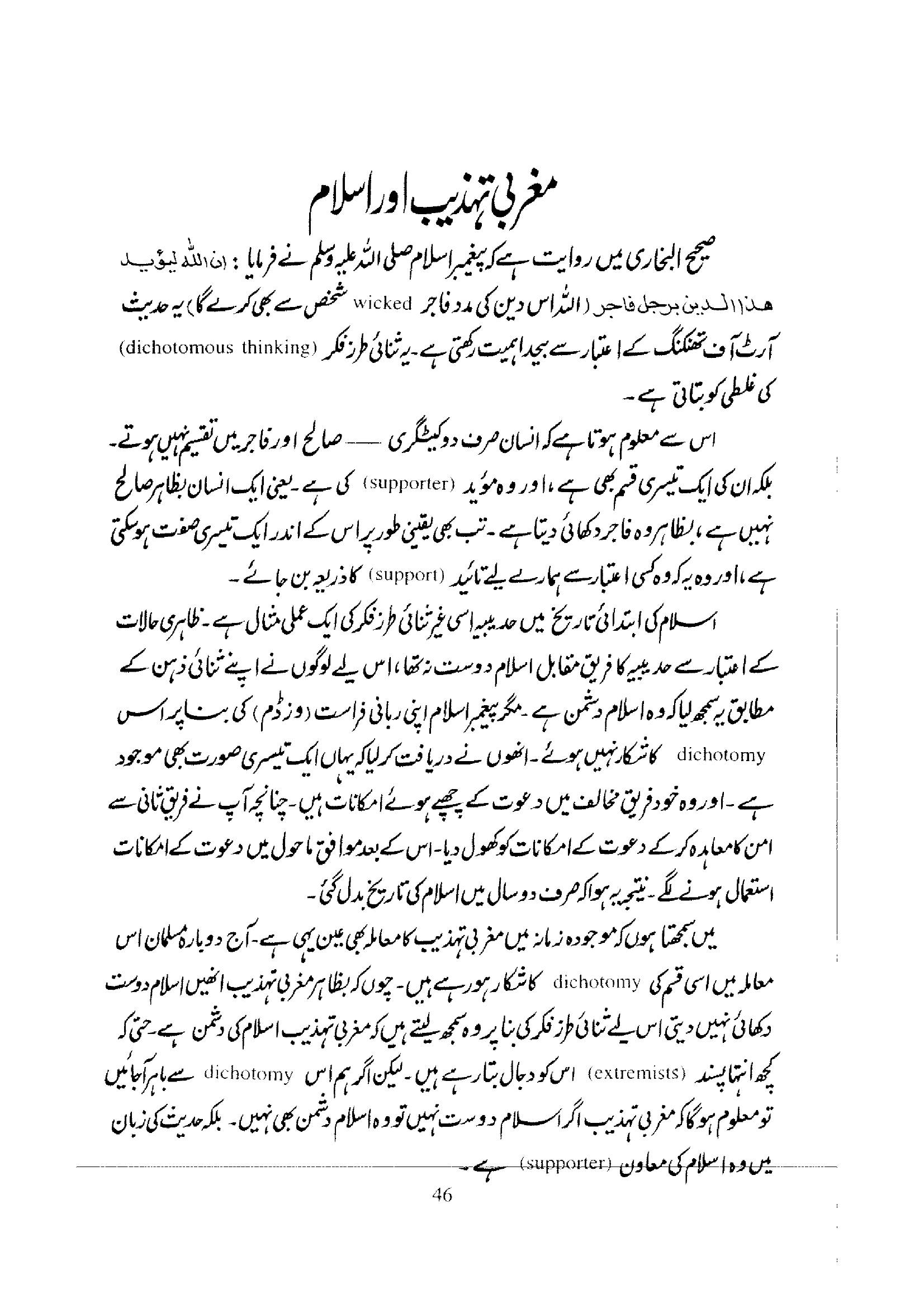 The printed page