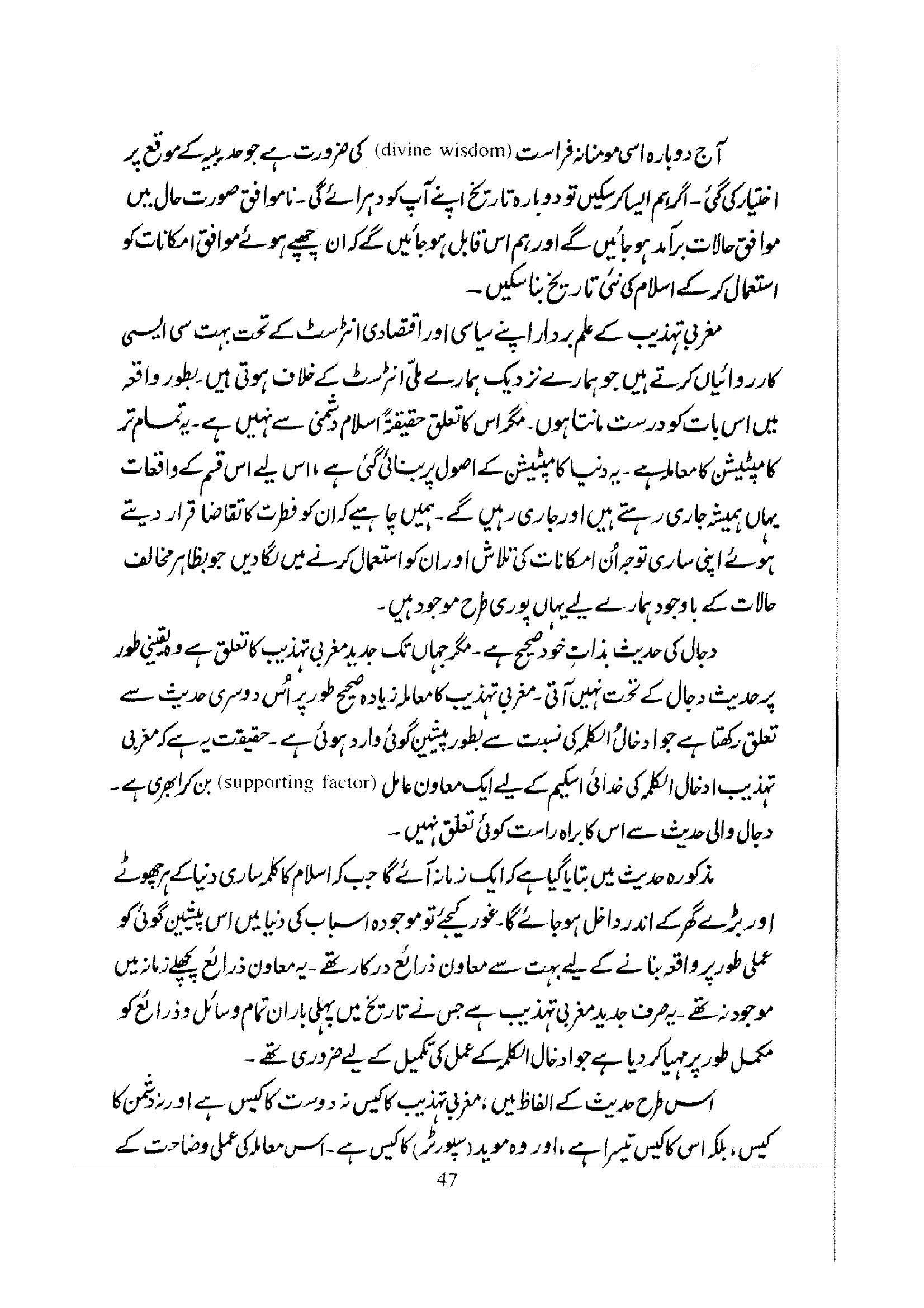 The printed page