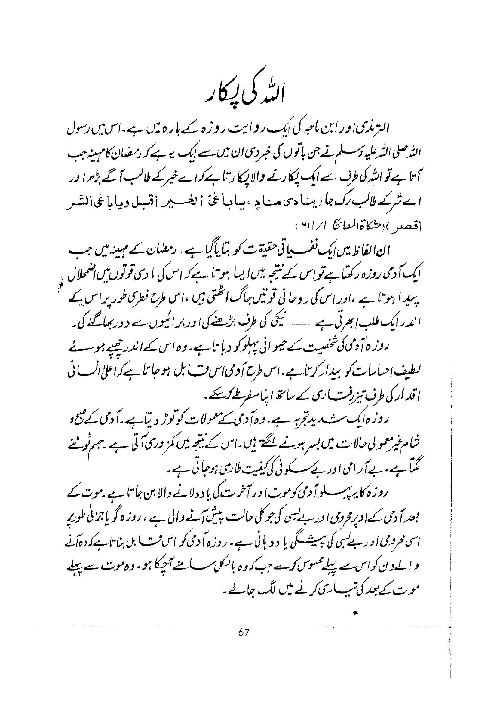 The printed page