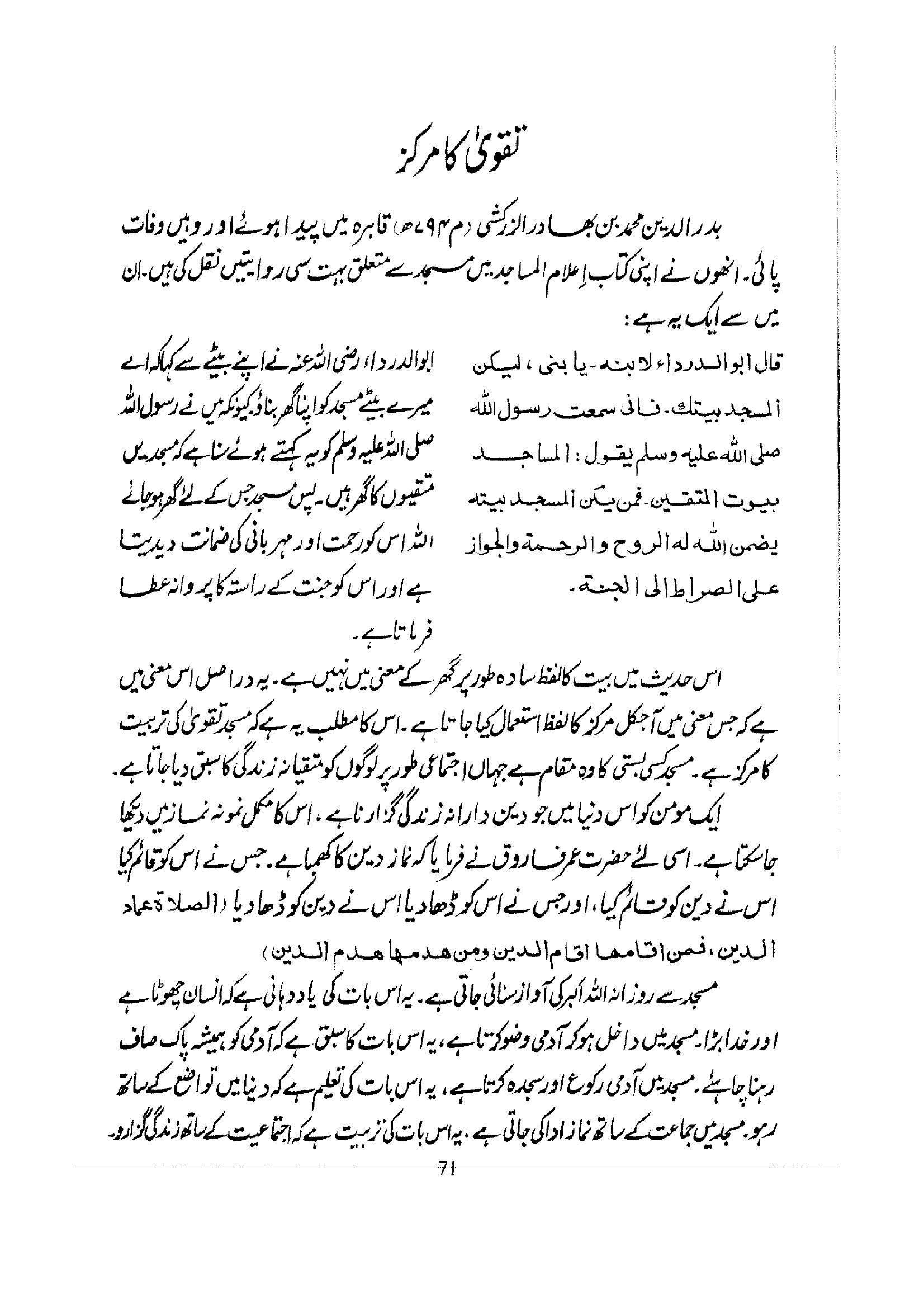 The printed page