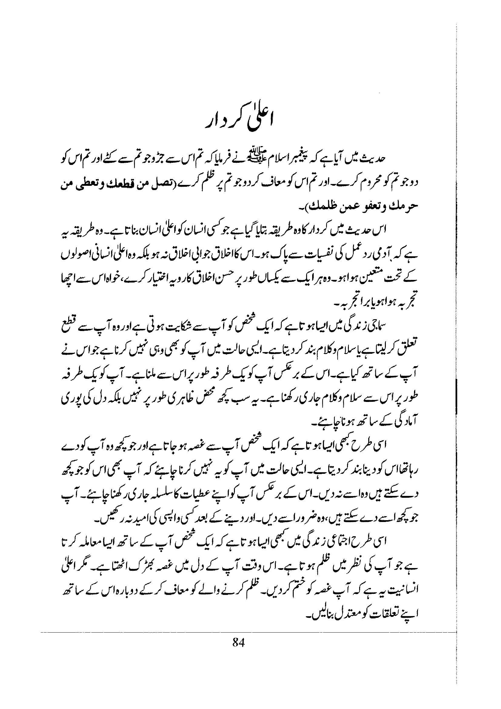 The printed page