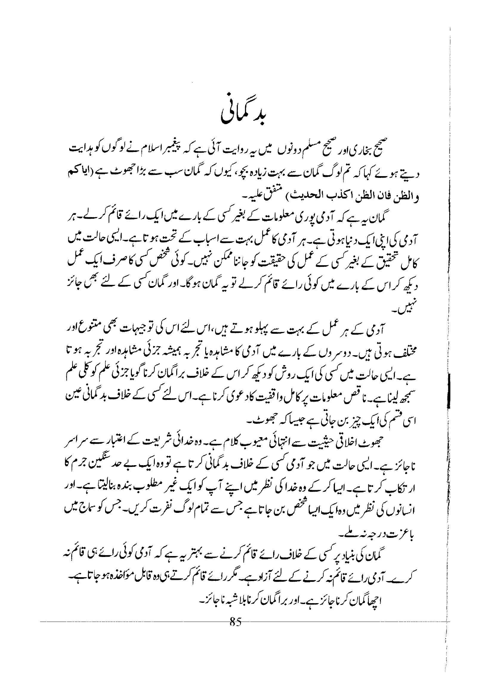 The printed page